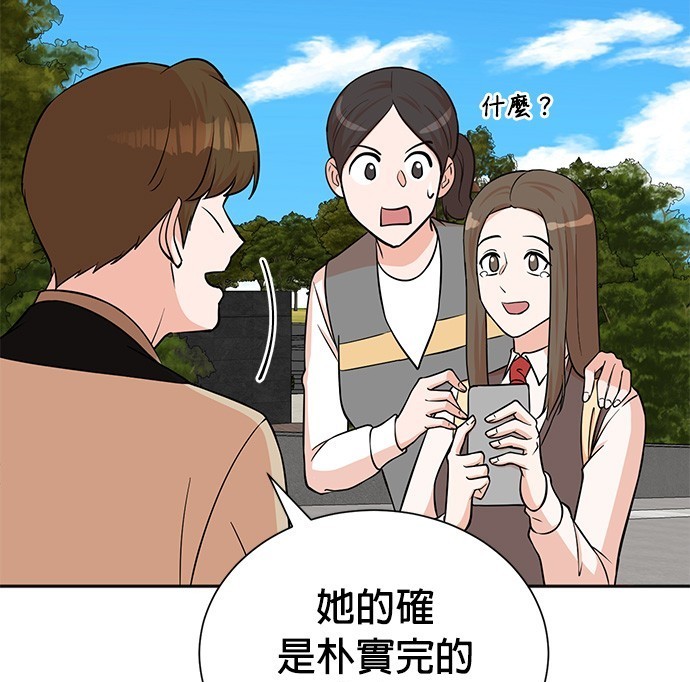 🍲重生制作人 第66话 第11页