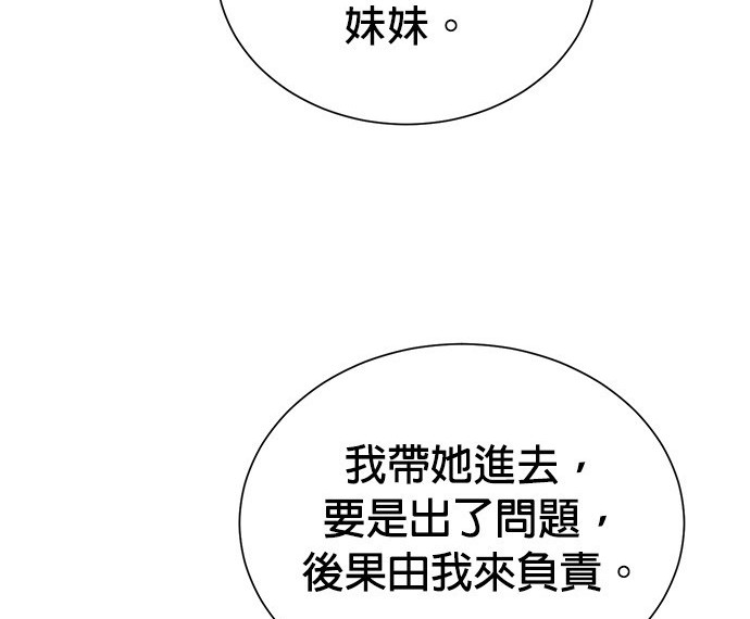 🍲重生制作人 第66话 第12页