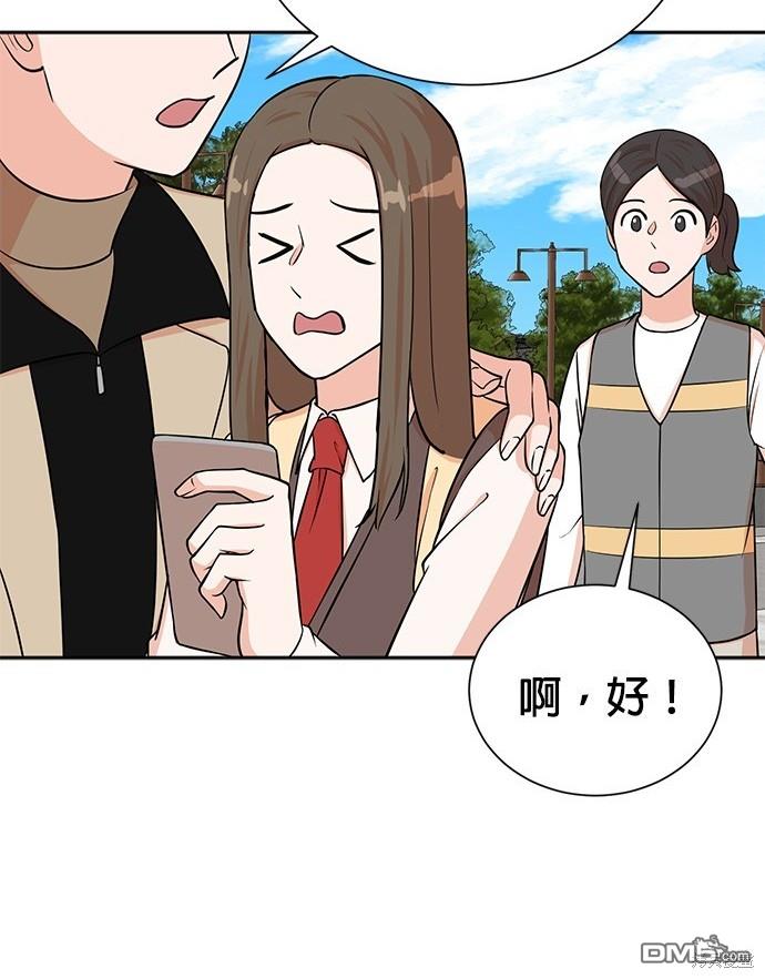 🍲重生制作人 第66话 第13页