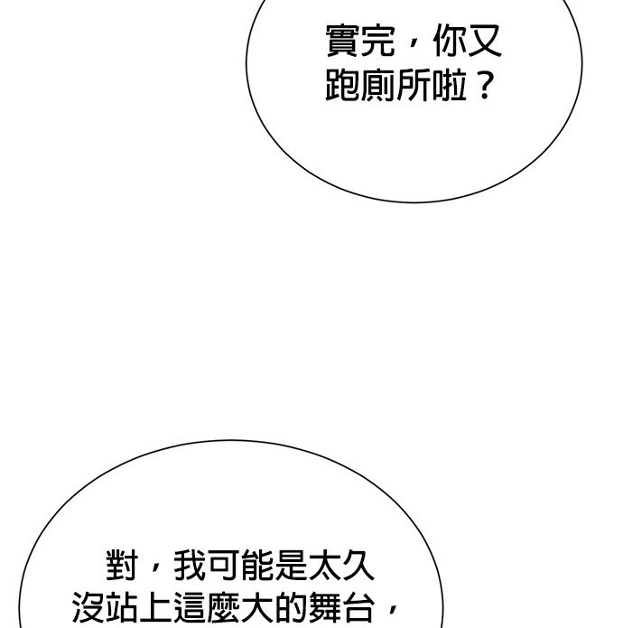 🍲重生制作人 第66话 第17页