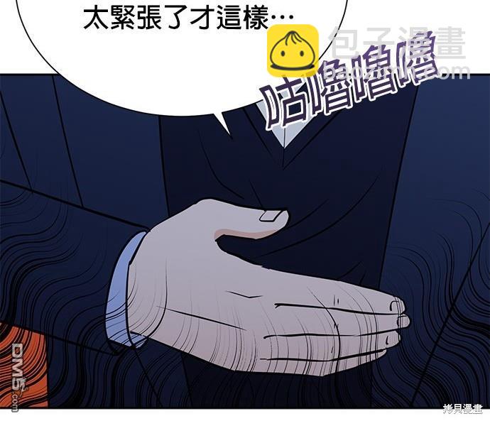 🍲重生制作人 第66话 第18页