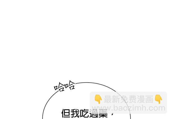 🍲重生制作人 第66话 第19页