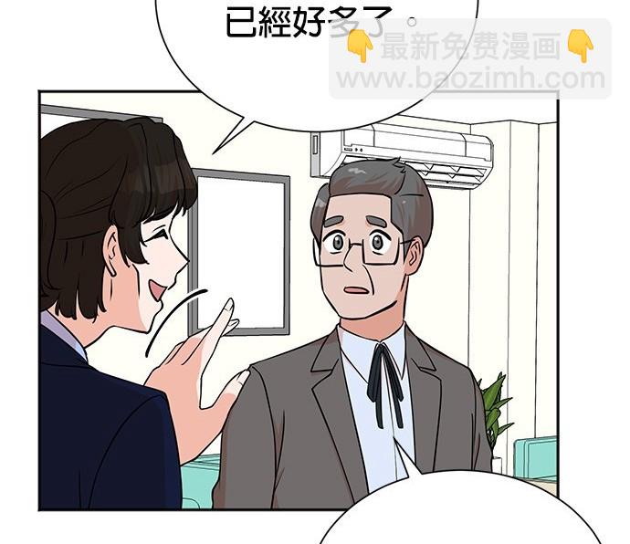 🍲重生制作人 第66话 第20页
