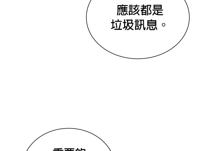 🍲重生制作人 第66话 第23页