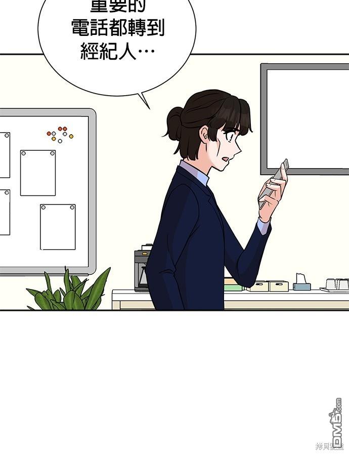 🍲重生制作人 第66话 第24页