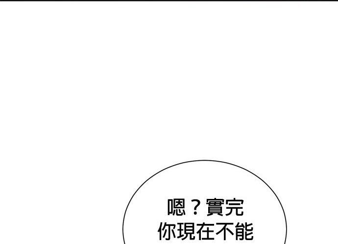 🍲重生制作人 第66话 第28页