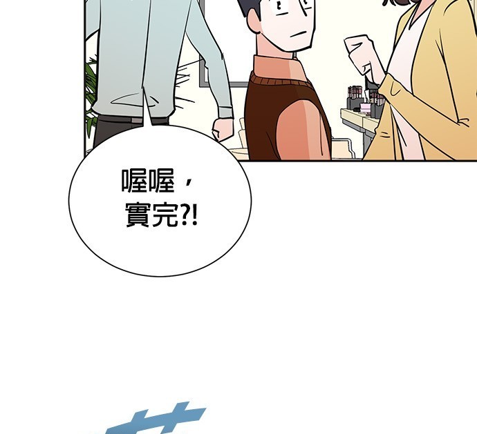 🍲重生制作人 第66话 第31页