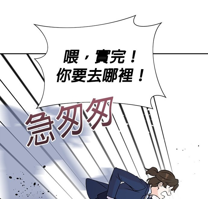 🍲重生制作人 第66话 第33页