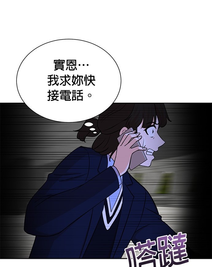 🍲重生制作人 第66话 第35页