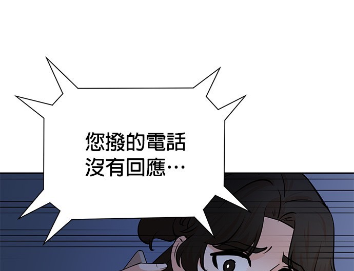 🍲重生制作人 第66话 第37页