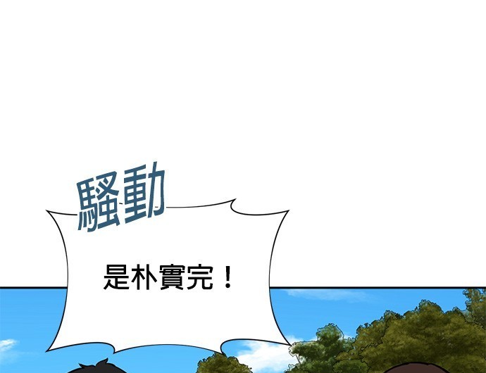 🍲重生制作人 第66话 第43页