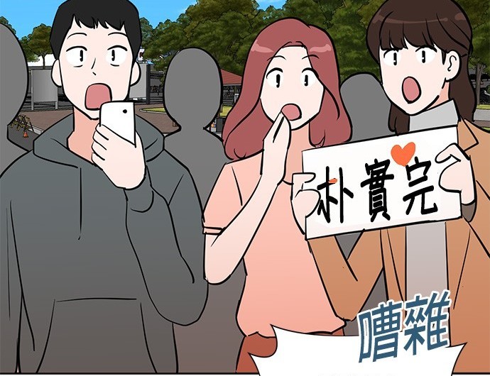 🍲重生制作人 第66话 第44页
