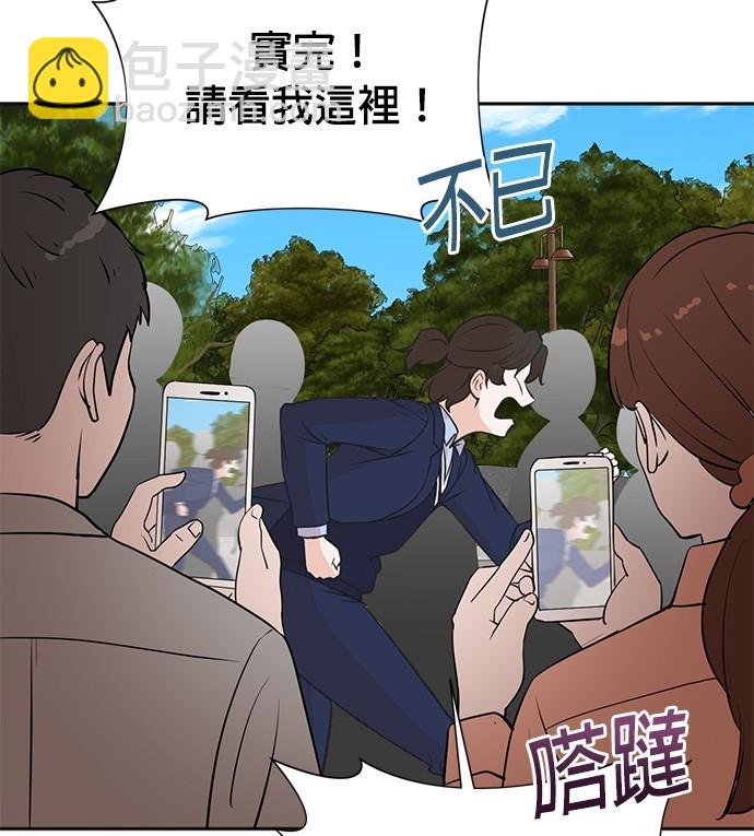 🍲重生制作人 第66话 第46页