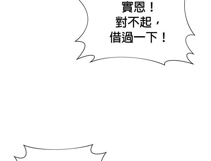 🍲重生制作人 第66话 第47页