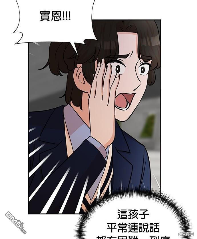 🍲重生制作人 第66话 第48页