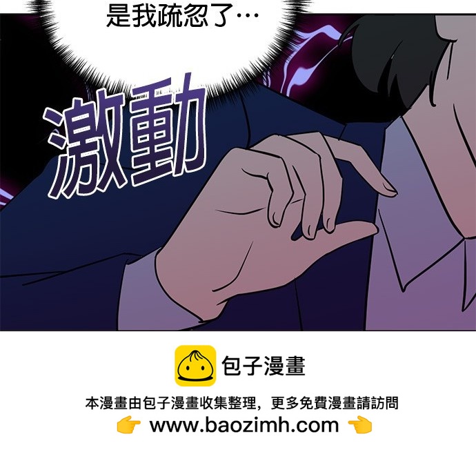 🍲重生制作人 第66话 第50页