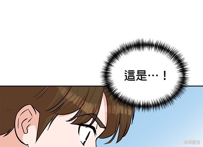 🍲重生制作人 第66话 第9页