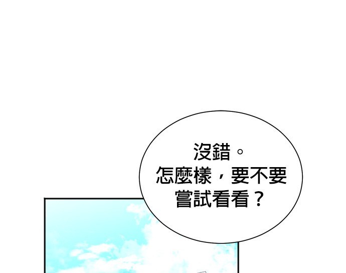 🍲重生制作人 第68话 第1页