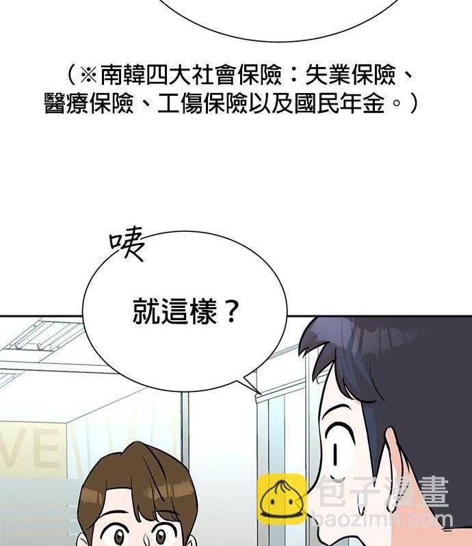 🍲重生制作人 第68话 第14页