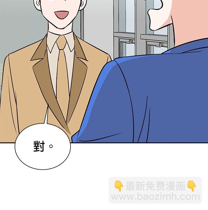 🍲重生制作人 第68话 第15页