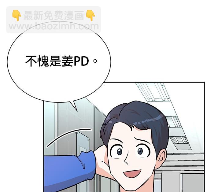 🍲重生制作人 第68话 第18页