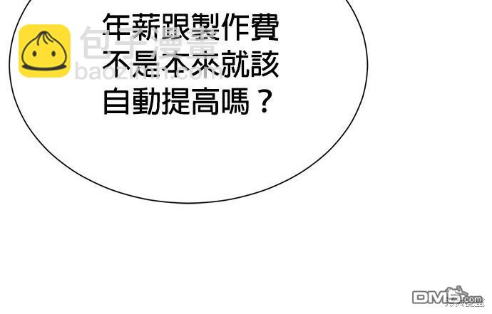 🍲重生制作人 第68话 第21页