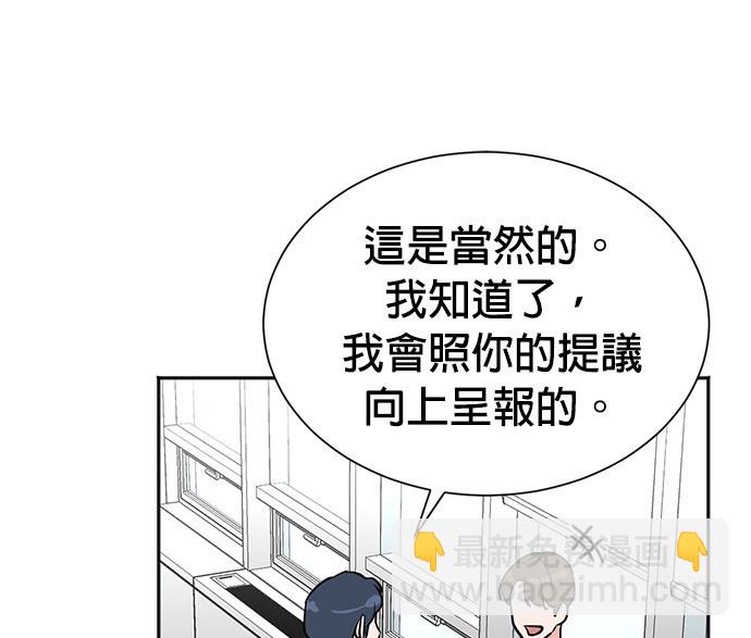 🍲重生制作人 第68话 第22页
