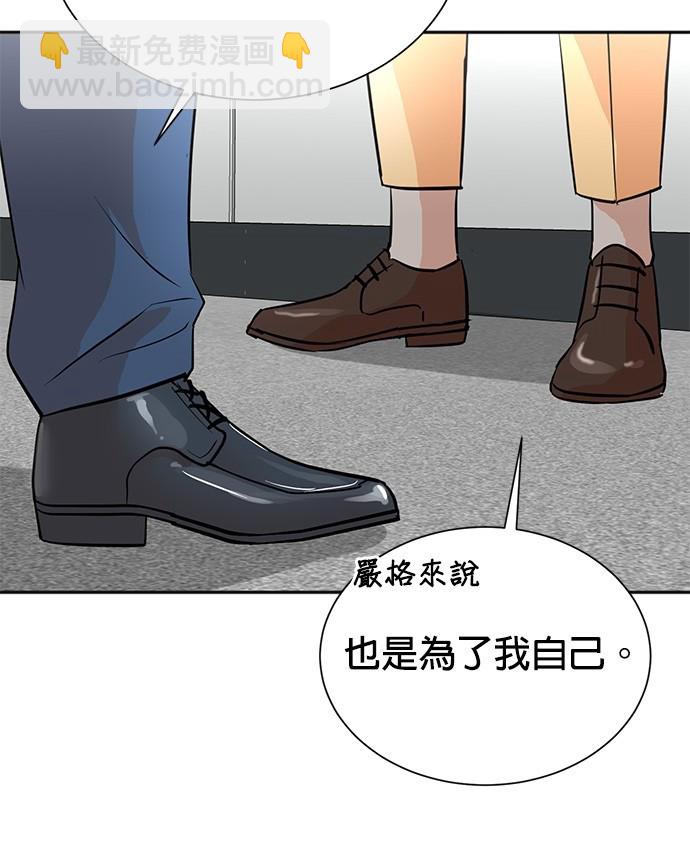 🍲重生制作人 第68话 第25页