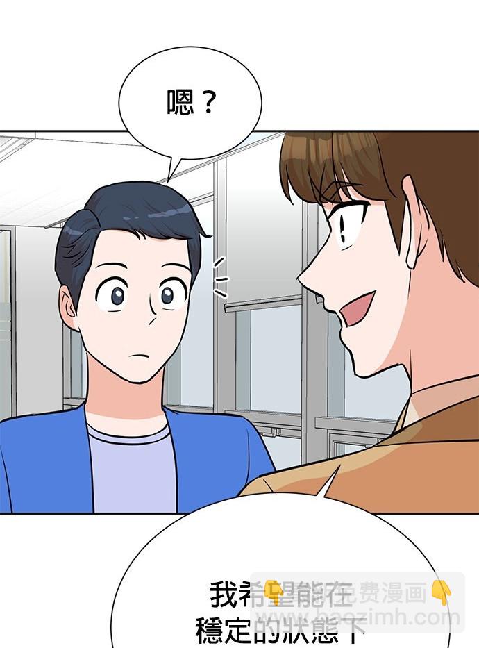 🍲重生制作人 第68话 第26页