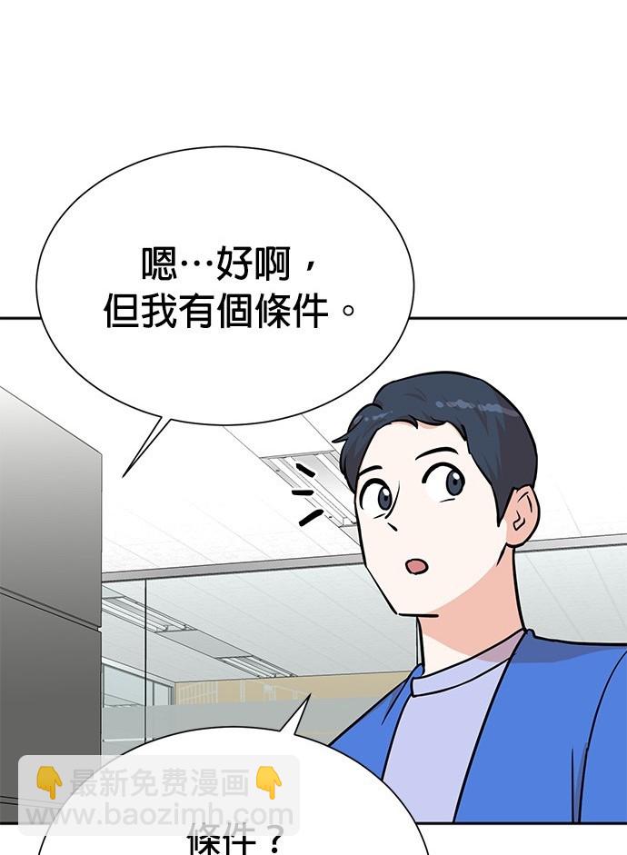 🍲重生制作人 第68话 第3页