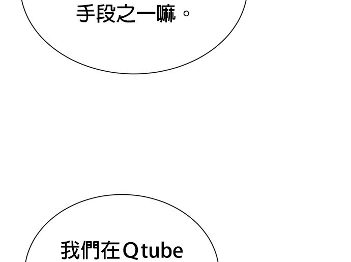🍲重生制作人 第68话 第34页