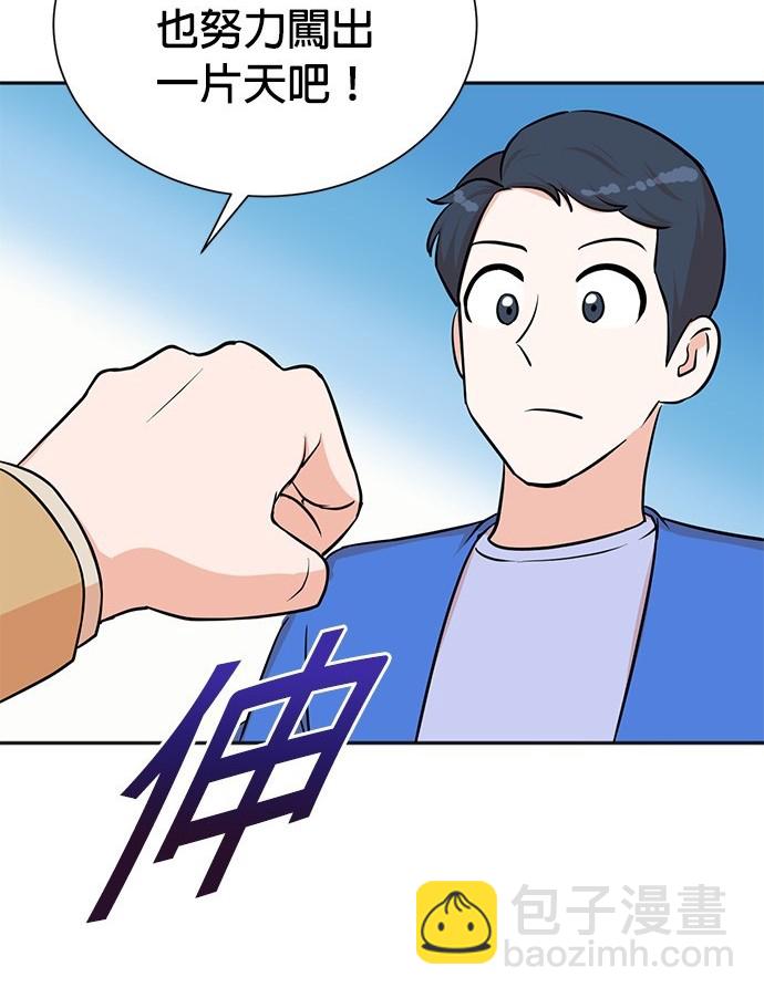 🍲重生制作人 第68话 第35页