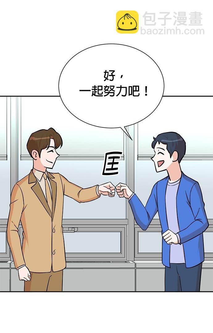 🍲重生制作人 第68话 第36页