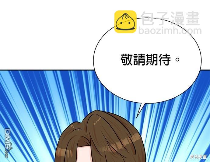 🍲重生制作人 第68话 第38页