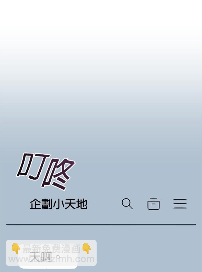 🍲重生制作人 第68话 第41页
