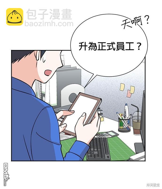 🍲重生制作人 第68话 第43页