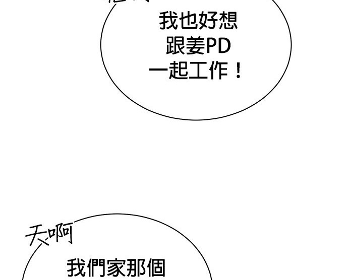 🍲重生制作人 第68话 第45页