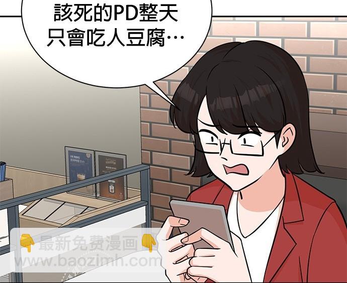 🍲重生制作人 第68话 第46页
