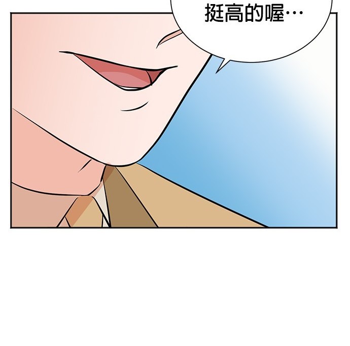 🍲重生制作人 第68话 第5页