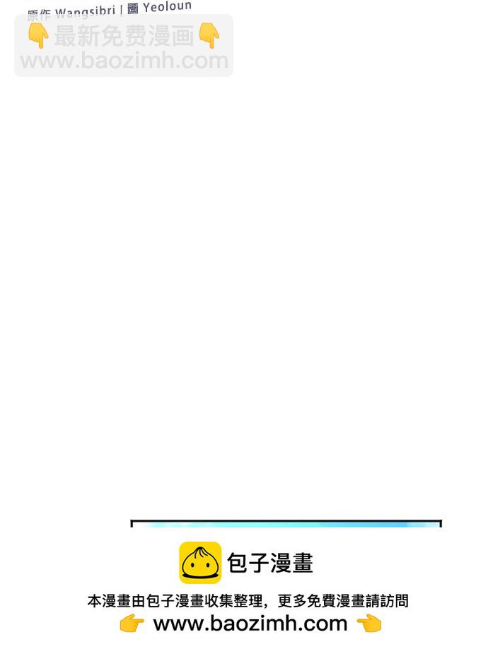 🍲重生制作人 第68话 第50页
