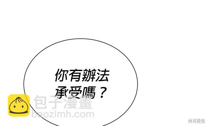 🍲重生制作人 第68话 第6页
