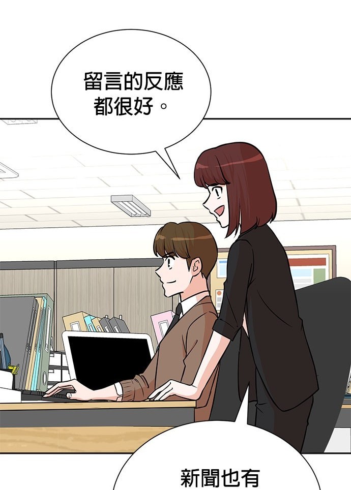 🍲重生制作人 第70话 第10页