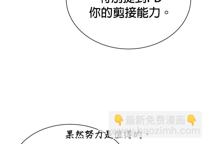 🍲重生制作人 第70话 第12页
