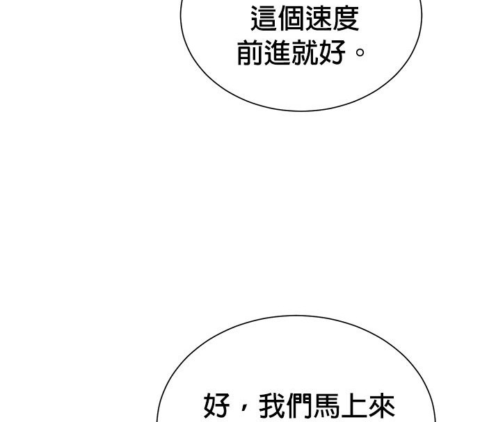 🍲重生制作人 第70话 第14页