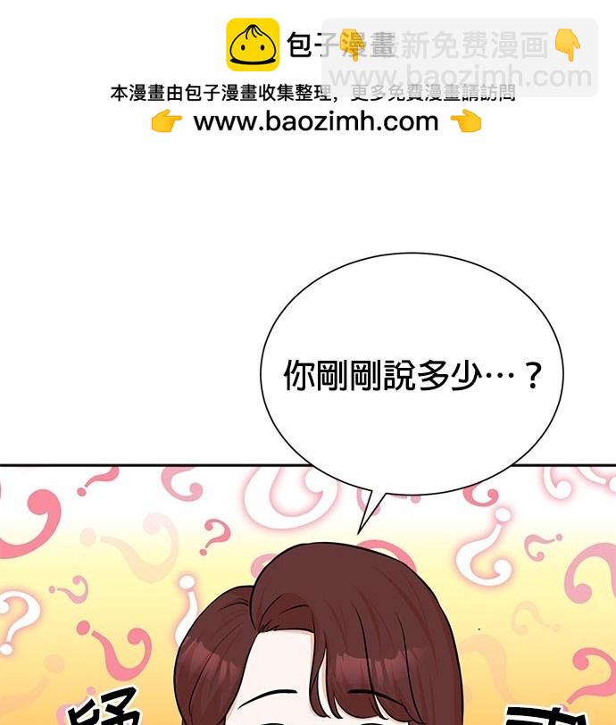 🍲重生制作人 第70话 第2页