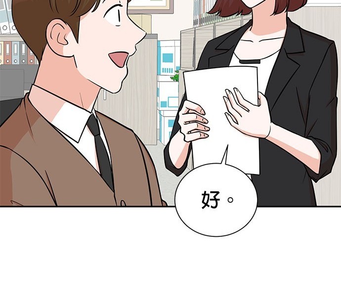 🍲重生制作人 第70话 第25页