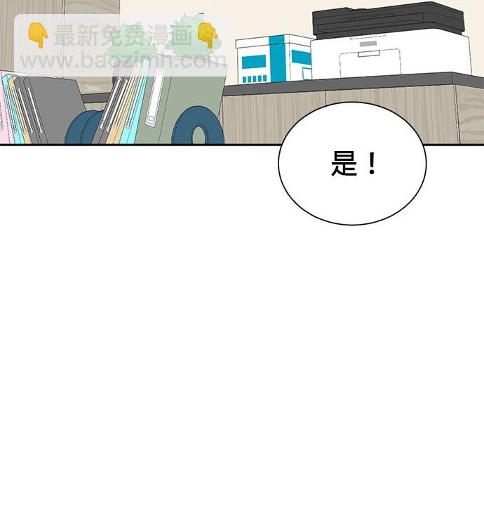 🍲重生制作人 第70话 第27页