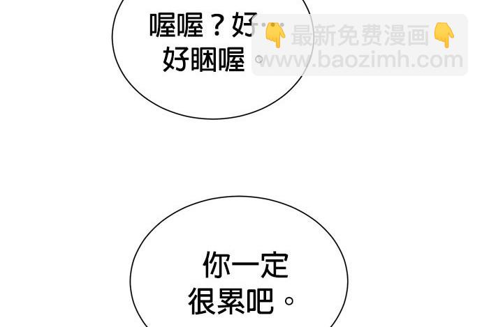 🍲重生制作人 第70话 第31页