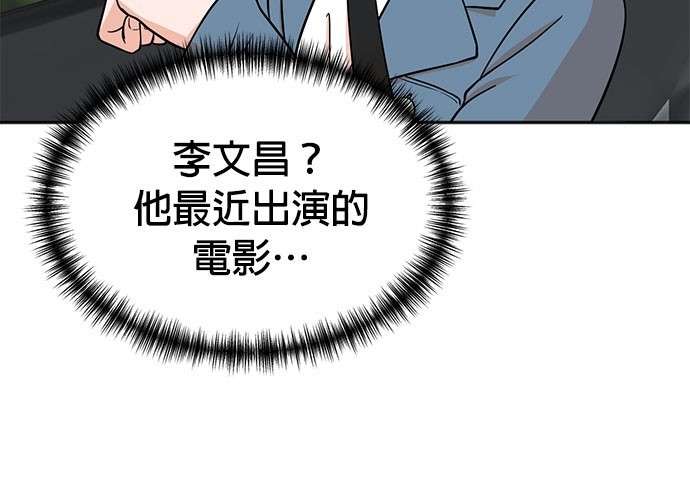 🍲重生制作人 第70话 第35页
