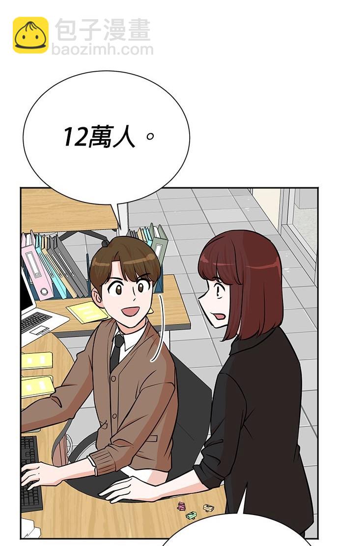 🍲重生制作人 第70话 第4页